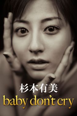 秘汤巡游